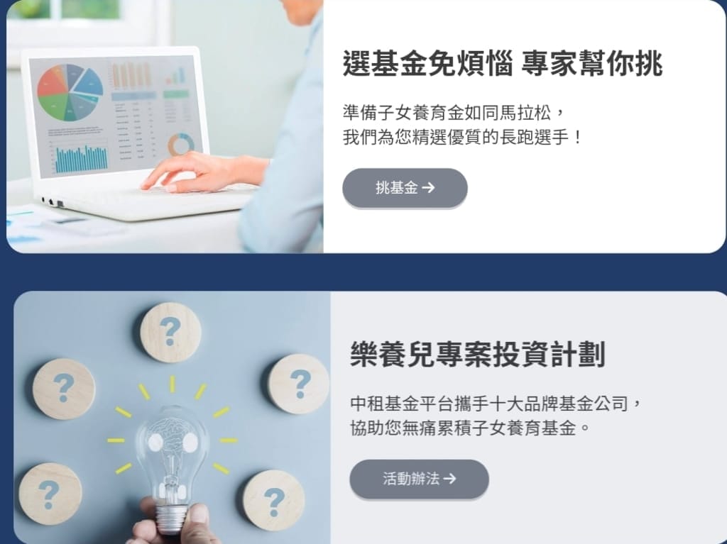 | 子女教育金規劃 | 樂養兒-子女教育金專案投資計畫.終身免手續費,投資基金可彈性運用! - 第6張圖 | 子女教育金規劃 | 樂養兒-子女教育金專案投資計畫.終身免手續費,投資基金可彈性運用!