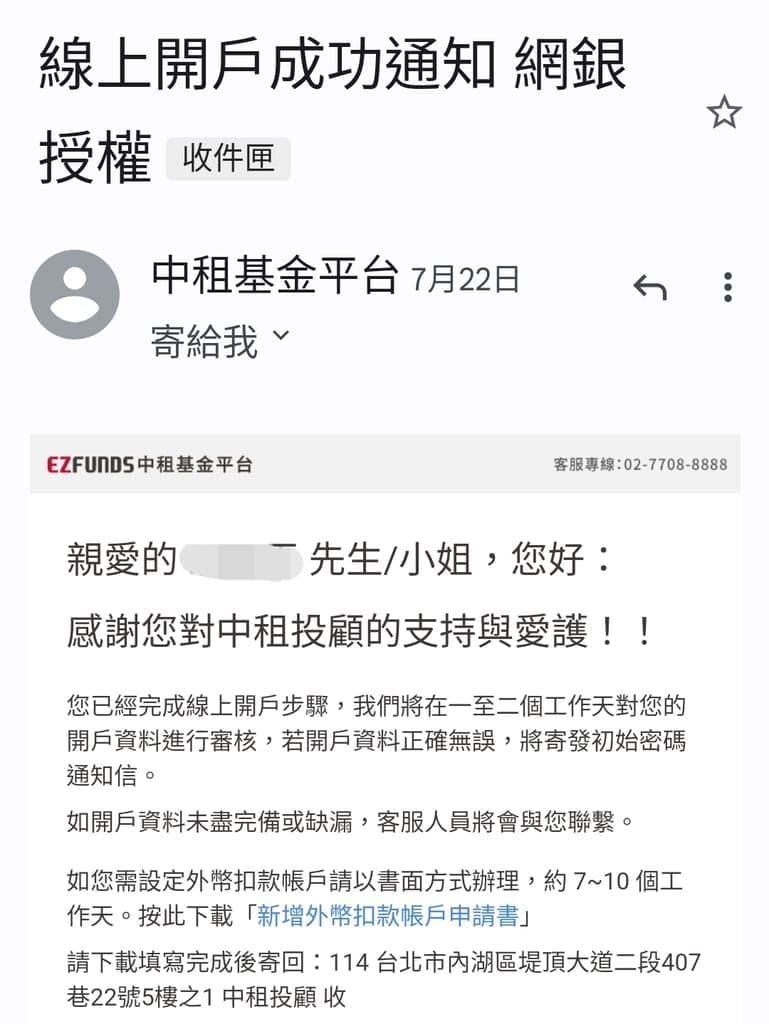 | 子女教育金規劃 | 樂養兒-子女教育金專案投資計畫.終身免手續費,投資基金可彈性運用! - 第10張圖 | 子女教育金規劃 | 樂養兒-子女教育金專案投資計畫.終身免手續費,投資基金可彈性運用!