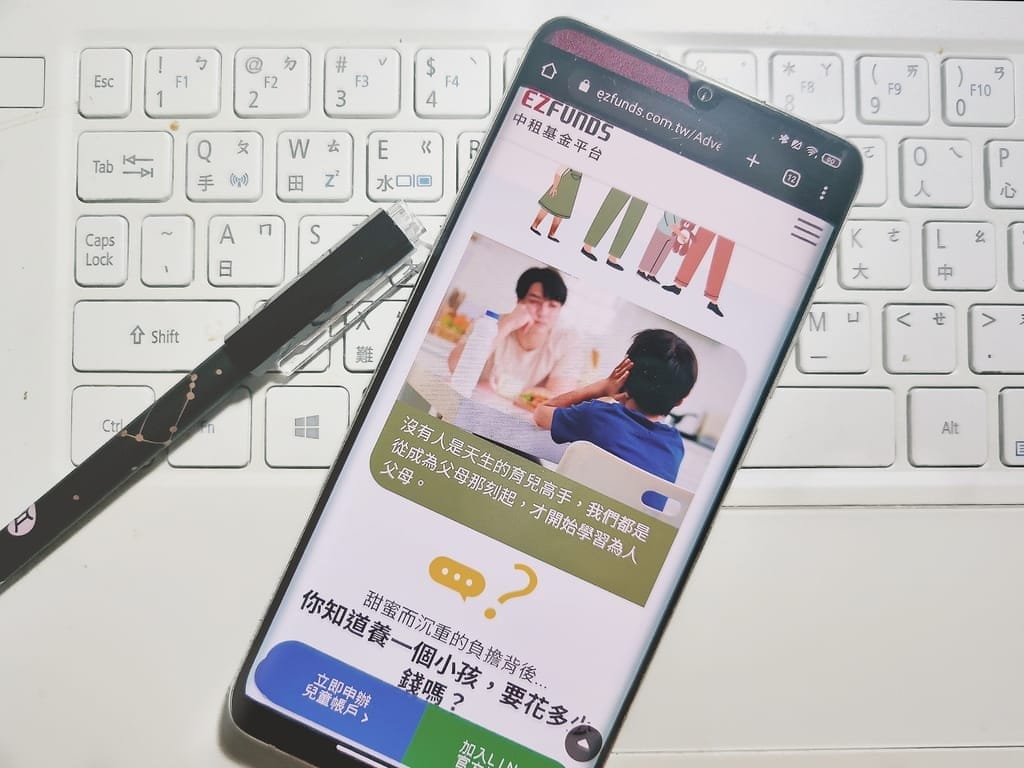 | 子女教育金規劃 | 樂養兒-子女教育金專案投資計畫.終身免手續費,投資基金可彈性運用! - 第12張圖 | 子女教育金規劃 | 樂養兒-子女教育金專案投資計畫.終身免手續費,投資基金可彈性運用!