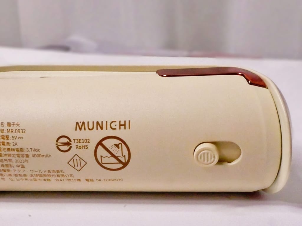 | 頭髮造型 | MUNICHI 沐尼黑 直捲兩用溫控無線離子夾MR.0932,植物蛋白塗層設計,3段恆溫,減少傷害毛鱗片,造型更柔順.TYPE-C充電! - 第12張圖 | 頭髮造型 | MUNICHI 沐尼黑 直捲兩用溫控無線離子夾MR.0932,植物蛋白塗層設計,3段恆溫,減少傷害毛鱗片,造型更柔順.TYPE-C充電!
