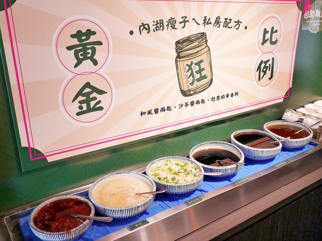 | 超人氣排隊名店 | 狂一鍋北樹林區插旗,多種主題湯底任選,台味火鍋香氣濃郁.自助吧免費吃!! - 第19張圖 | 超人氣排隊名店 | 狂一鍋北樹林區插旗,多種主題湯底任選,台味火鍋香氣濃郁.自助吧免費吃!!