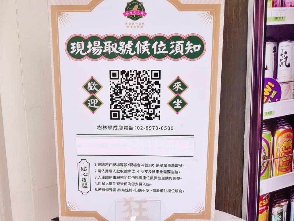 | 超人氣排隊名店 | 狂一鍋北樹林區插旗,多種主題湯底任選,台味火鍋香氣濃郁.自助吧免費吃!! - 第10張圖 | 超人氣排隊名店 | 狂一鍋北樹林區插旗,多種主題湯底任選,台味火鍋香氣濃郁.自助吧免費吃!!