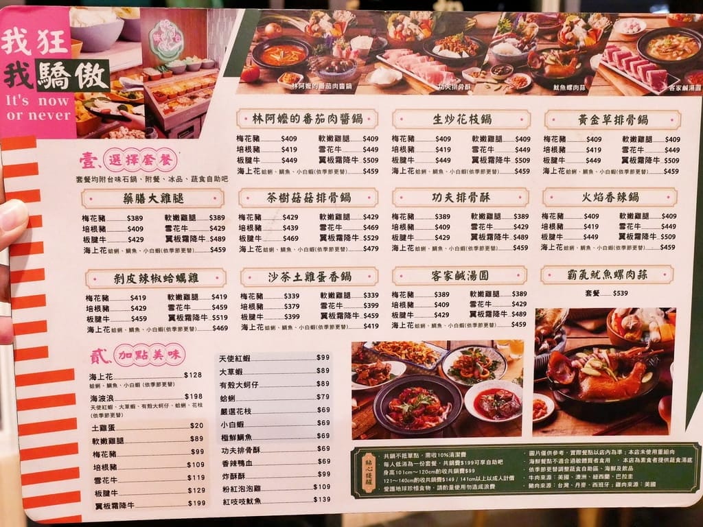 | 超人氣排隊名店 | 狂一鍋北樹林區插旗,多種主題湯底任選,台味火鍋香氣濃郁.自助吧免費吃!! - 第35張圖 | 超人氣排隊名店 | 狂一鍋北樹林區插旗,多種主題湯底任選,台味火鍋香氣濃郁.自助吧免費吃!!