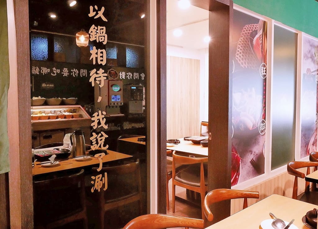 | 超人氣排隊名店 | 狂一鍋北樹林區插旗,多種主題湯底任選,台味火鍋香氣濃郁.自助吧免費吃!! - 第16張圖 | 超人氣排隊名店 | 狂一鍋北樹林區插旗,多種主題湯底任選,台味火鍋香氣濃郁.自助吧免費吃!!