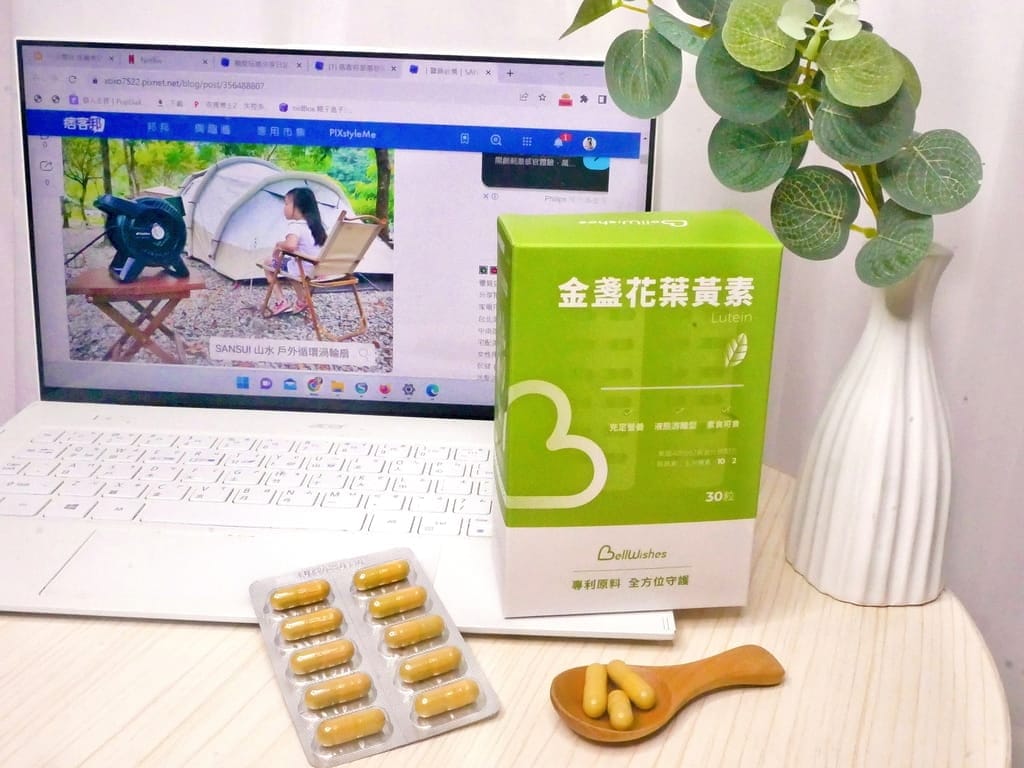 |游離型葉黃素|Bellwishes貝爾威旭 護明神山金盞花葉黃素.高濃度添加/足量添加.吸收效果好! - 第7張圖 |游離型葉黃素|Bellwishes貝爾威旭 護明神山金盞花葉黃素.高濃度添加/足量添加.吸收效果好!