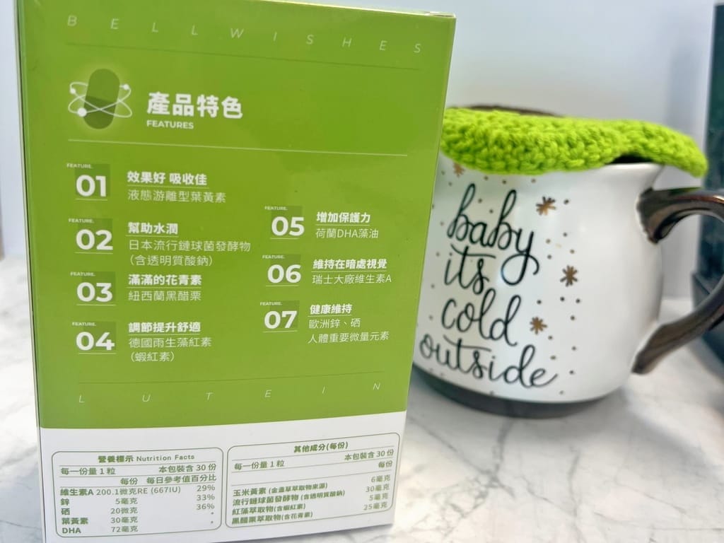 |游離型葉黃素|Bellwishes貝爾威旭 護明神山金盞花葉黃素.高濃度添加/足量添加.吸收效果好! - 第6張圖 |游離型葉黃素|Bellwishes貝爾威旭 護明神山金盞花葉黃素.高濃度添加/足量添加.吸收效果好!