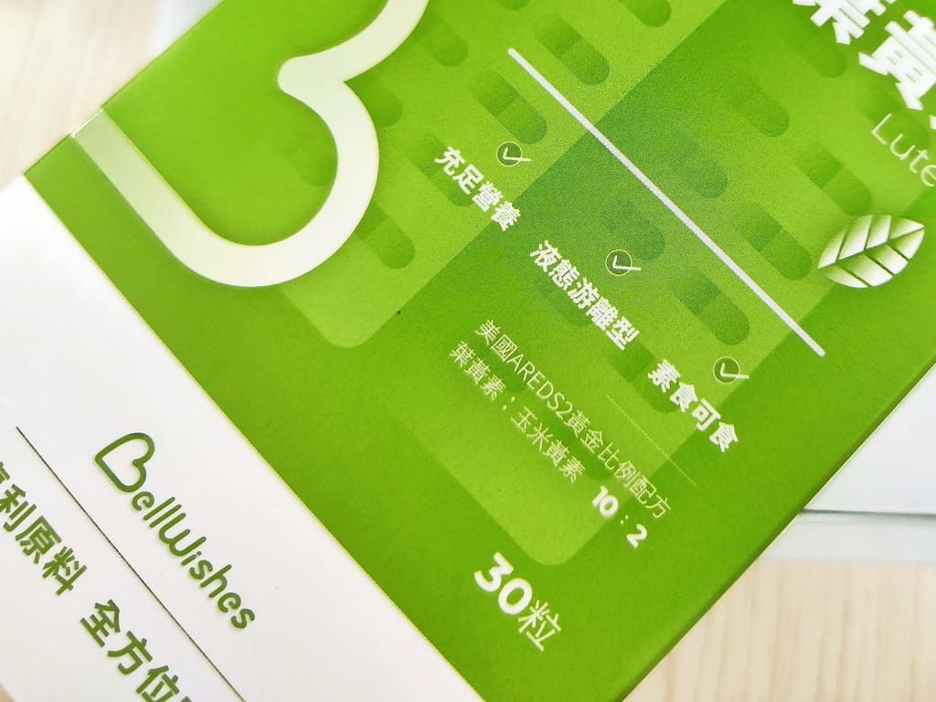 |游離型葉黃素|Bellwishes貝爾威旭 護明神山金盞花葉黃素.高濃度添加/足量添加.吸收效果好! - 第8張圖 |游離型葉黃素|Bellwishes貝爾威旭 護明神山金盞花葉黃素.高濃度添加/足量添加.吸收效果好!