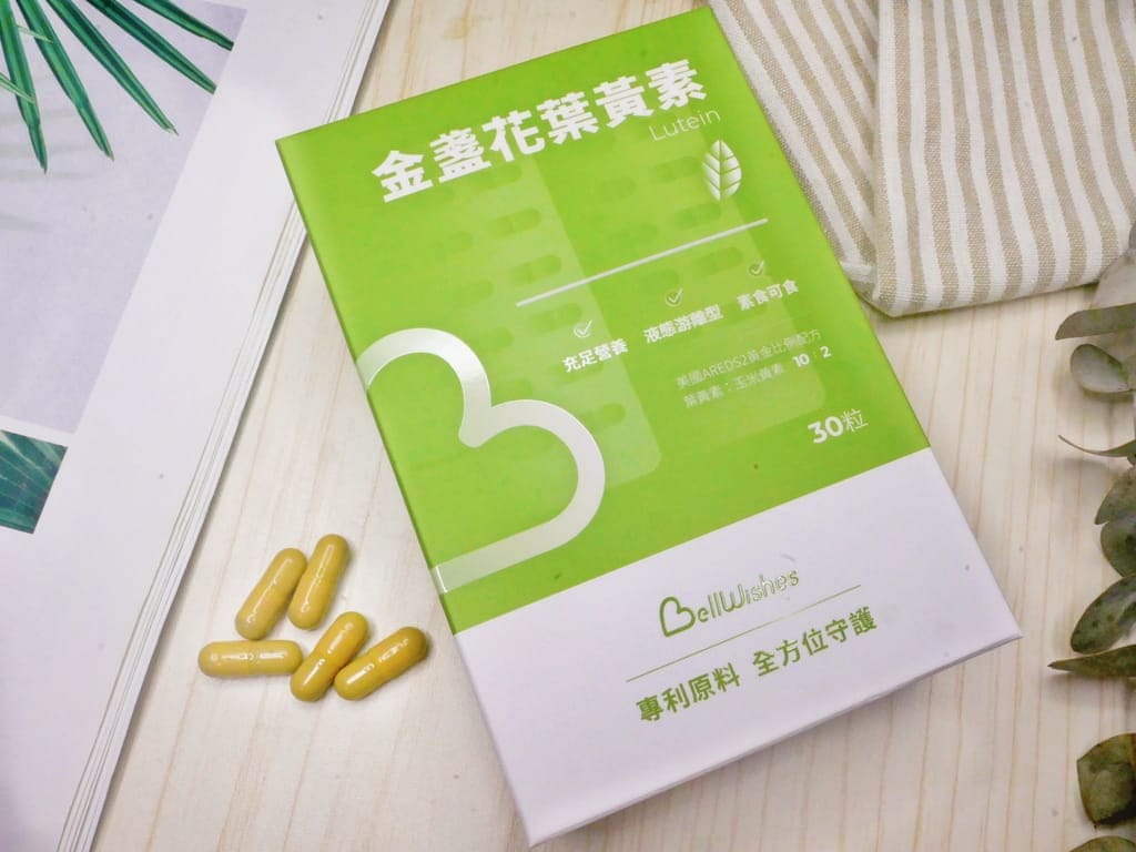 |游離型葉黃素|Bellwishes貝爾威旭 護明神山金盞花葉黃素.高濃度添加/足量添加.吸收效果好! - 第3張圖 |游離型葉黃素|Bellwishes貝爾威旭 護明神山金盞花葉黃素.高濃度添加/足量添加.吸收效果好!