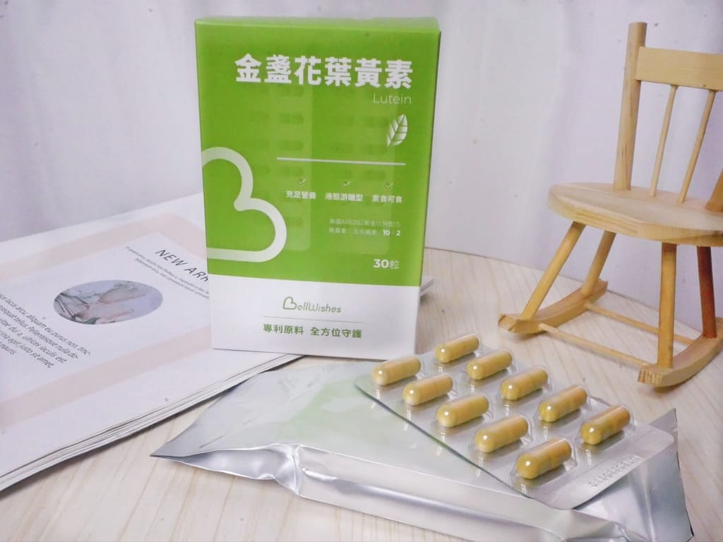 |游離型葉黃素|Bellwishes貝爾威旭 護明神山金盞花葉黃素.高濃度添加/足量添加.吸收效果好! - 第10張圖 |游離型葉黃素|Bellwishes貝爾威旭 護明神山金盞花葉黃素.高濃度添加/足量添加.吸收效果好!