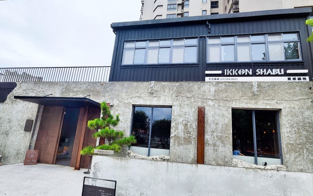 | 桃園海鮮火鍋推薦 | IKKON SHABU 鍋物、桃園調酒 、桃園和牛火鍋、桃園頂級火鍋.專業桌邊服務! - 第3張圖 | 桃園海鮮火鍋推薦 | IKKON SHABU 鍋物、桃園調酒 、桃園和牛火鍋、桃園頂級火鍋.專業桌邊服務!