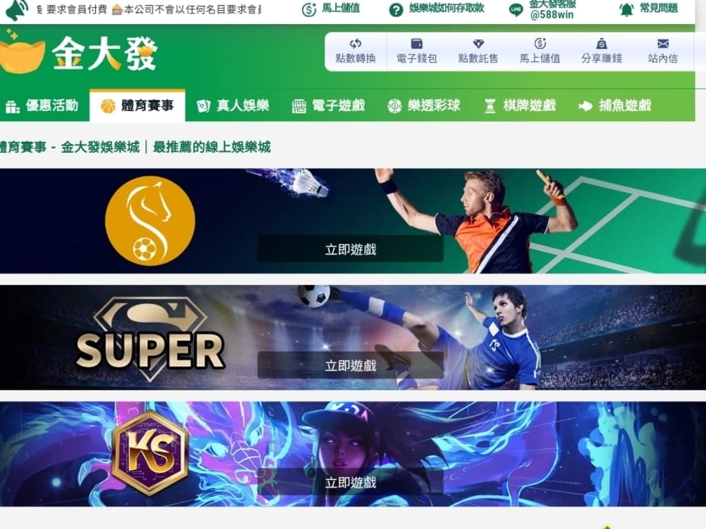 |線上遊戲|金大發娛樂城.真人百家樂必勝法,策略性的投注,連莊牌路心得~ - 第13張圖 |線上遊戲|金大發娛樂城.真人百家樂必勝法,策略性的投注,連莊牌路心得~