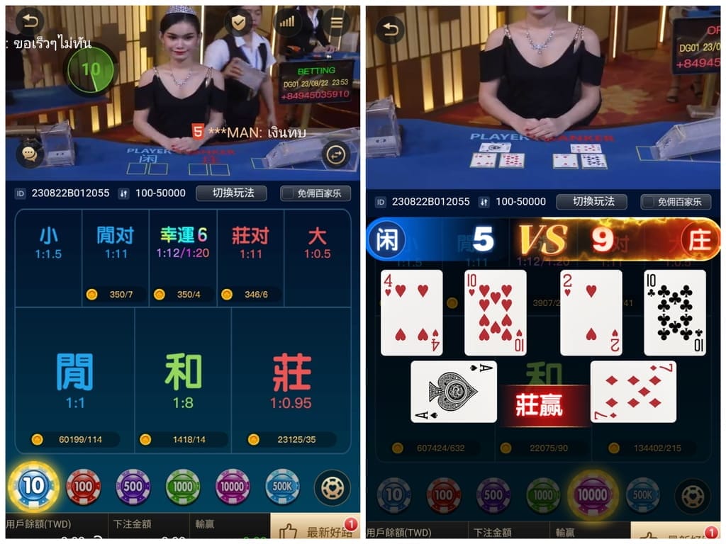 |線上遊戲|金大發娛樂城.真人百家樂必勝法,策略性的投注,連莊牌路心得~ - 第17張圖 |線上遊戲|金大發娛樂城.真人百家樂必勝法,策略性的投注,連莊牌路心得~