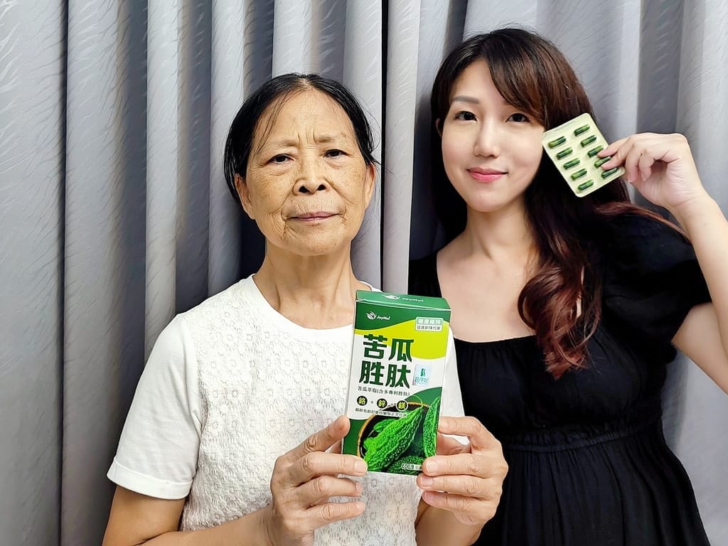 | 甜食控保健品推薦| JoyHui 苦瓜胜肽素食膠囊.協助穩定調節生理機能,維持正常代謝力! - 第4張圖 | 甜食控保健品推薦| JoyHui 苦瓜胜肽素食膠囊.協助穩定調節生理機能,維持正常代謝力!