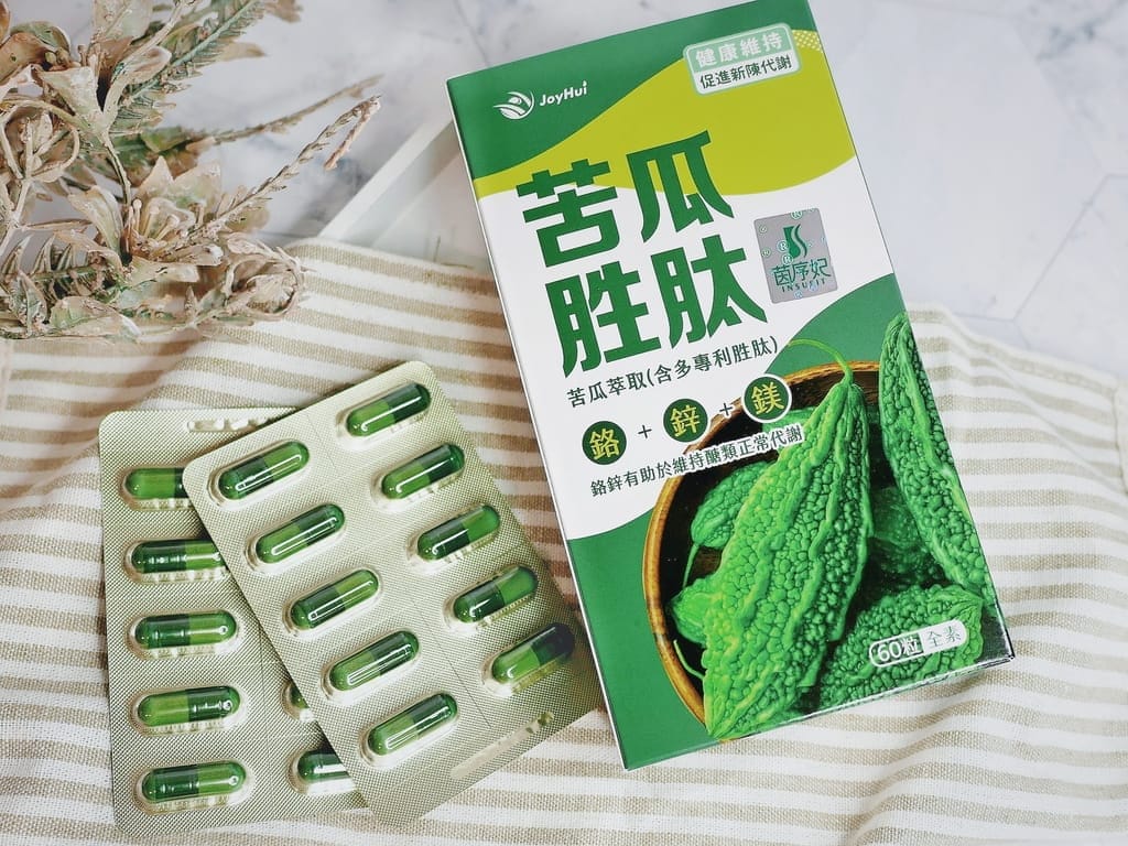 | 甜食控保健品推薦| JoyHui 苦瓜胜肽素食膠囊.協助穩定調節生理機能,維持正常代謝力! - 第12張圖 | 甜食控保健品推薦| JoyHui 苦瓜胜肽素食膠囊.協助穩定調節生理機能,維持正常代謝力!