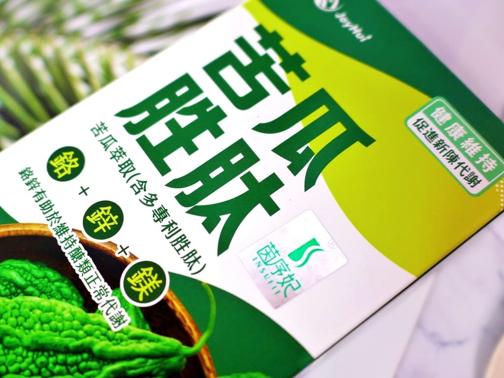 | 甜食控保健品推薦| JoyHui 苦瓜胜肽素食膠囊.協助穩定調節生理機能,維持正常代謝力! - 第8張圖 | 甜食控保健品推薦| JoyHui 苦瓜胜肽素食膠囊.協助穩定調節生理機能,維持正常代謝力!