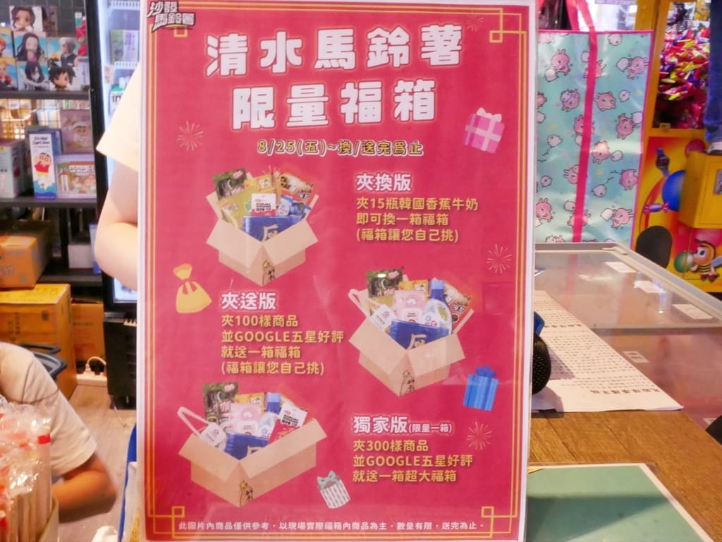 | 親子一日遊 | 沙發馬鈴薯樂園 清水中華店,佔地上百坪.出貨率高.新手也可以夾到嗨~ - 第16張圖 | 親子一日遊 | 沙發馬鈴薯樂園 清水中華店,佔地上百坪.出貨率高.新手也可以夾到嗨~