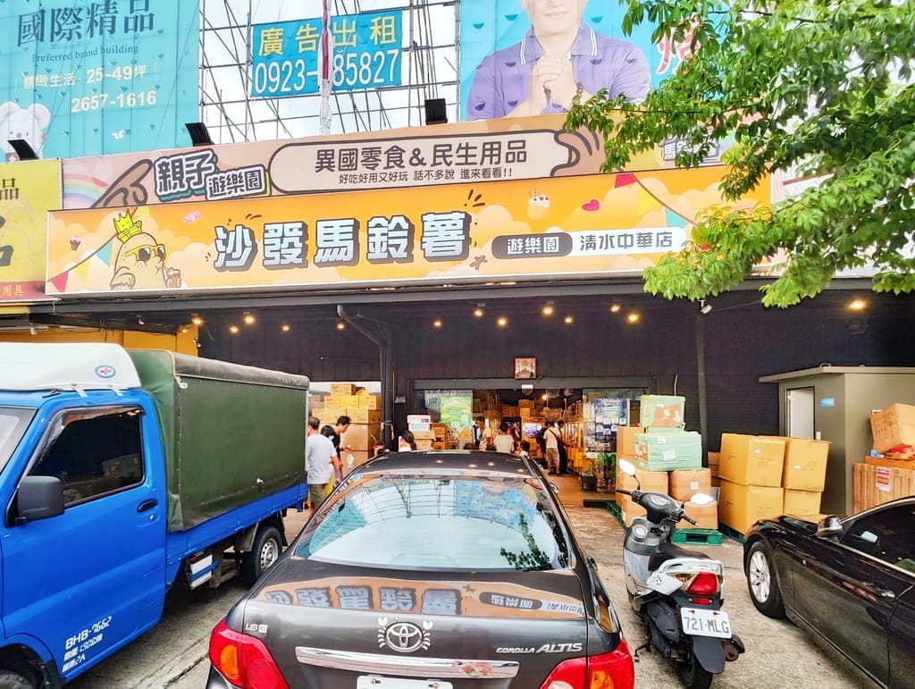 | 親子一日遊 | 沙發馬鈴薯樂園 清水中華店,佔地上百坪.出貨率高.新手也可以夾到嗨~ - 第11張圖 | 親子一日遊 | 沙發馬鈴薯樂園 清水中華店,佔地上百坪.出貨率高.新手也可以夾到嗨~
