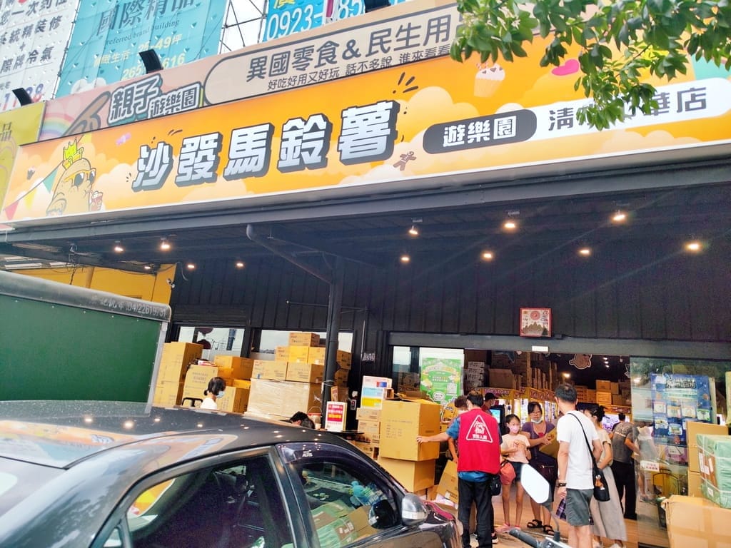 | 親子一日遊 | 沙發馬鈴薯樂園 清水中華店,佔地上百坪.出貨率高.新手也可以夾到嗨~ - 第12張圖 | 親子一日遊 | 沙發馬鈴薯樂園 清水中華店,佔地上百坪.出貨率高.新手也可以夾到嗨~