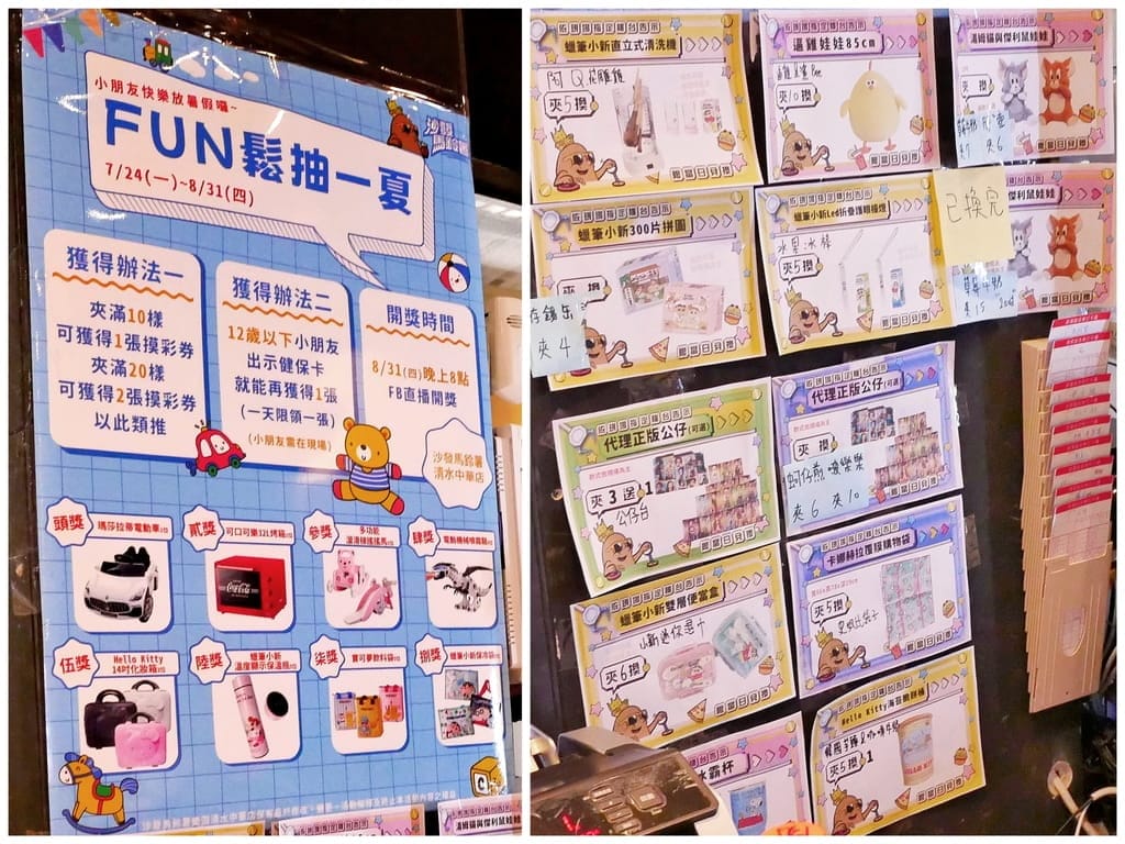 | 親子一日遊 | 沙發馬鈴薯樂園 清水中華店,佔地上百坪.出貨率高.新手也可以夾到嗨~ - 第19張圖 | 親子一日遊 | 沙發馬鈴薯樂園 清水中華店,佔地上百坪.出貨率高.新手也可以夾到嗨~
