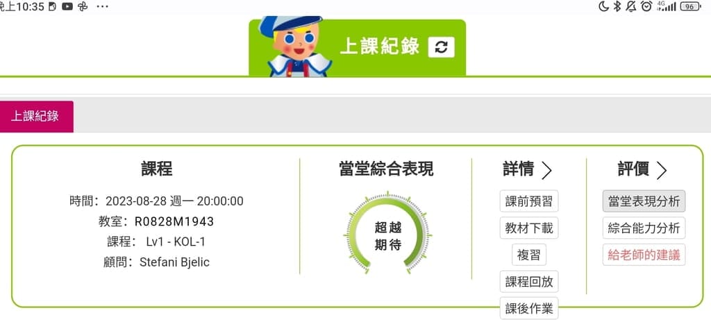 | 線上英語課程 | OiKID兒童英語線上課程.孩子的學習好夥伴.在玩樂中學習真有趣! - 第20張圖 | 線上英語課程 | OiKID兒童英語線上課程.孩子的學習好夥伴.在玩樂中學習真有趣!