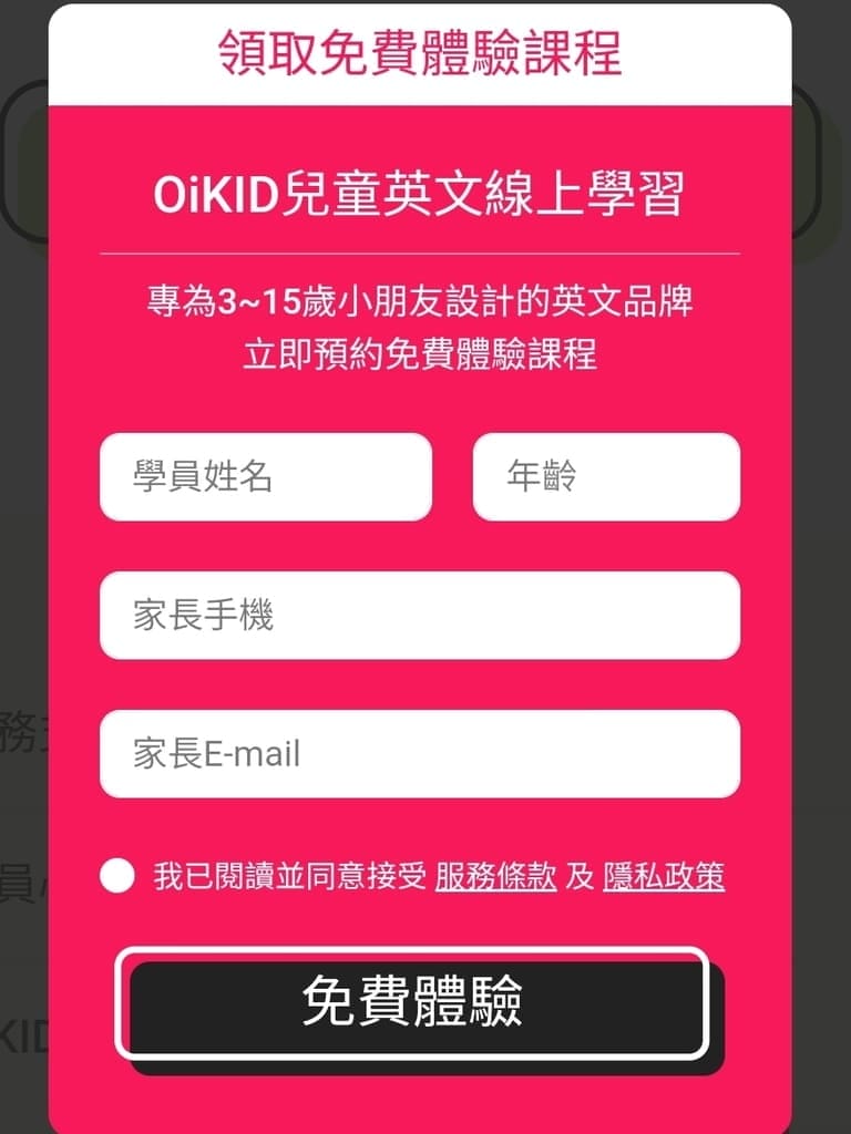 | 線上英語課程 | OiKID兒童英語線上課程.孩子的學習好夥伴.在玩樂中學習真有趣! - 第8張圖 | 線上英語課程 | OiKID兒童英語線上課程.孩子的學習好夥伴.在玩樂中學習真有趣!