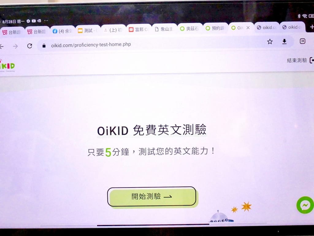 | 線上英語課程 | OiKID兒童英語線上課程.孩子的學習好夥伴.在玩樂中學習真有趣! - 第9張圖 | 線上英語課程 | OiKID兒童英語線上課程.孩子的學習好夥伴.在玩樂中學習真有趣!