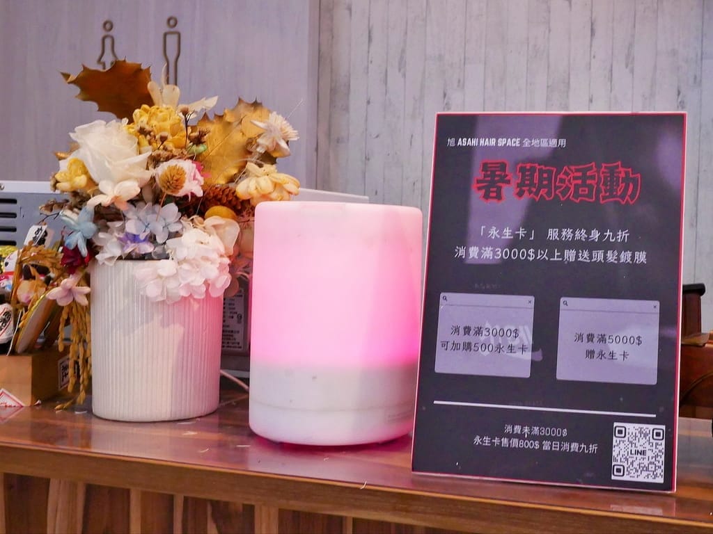 | 板橋染髮推薦|旭Asahi hair space 板橋店.不挑膚色的蜜糖棕髮色.不想化妝也有好氣色.女神結構護髮! - 第10張圖 | 板橋染髮推薦|旭Asahi hair space 板橋店.不挑膚色的蜜糖棕髮色.不想化妝也有好氣色.女神結構護髮!