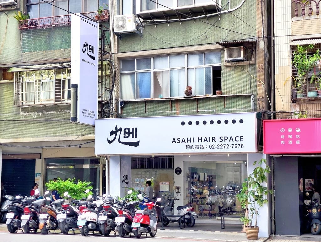 | 板橋染髮推薦|旭Asahi hair space 板橋店.不挑膚色的蜜糖棕髮色.不想化妝也有好氣色.女神結構護髮! - 第2張圖 | 板橋染髮推薦|旭Asahi hair space 板橋店.不挑膚色的蜜糖棕髮色.不想化妝也有好氣色.女神結構護髮!