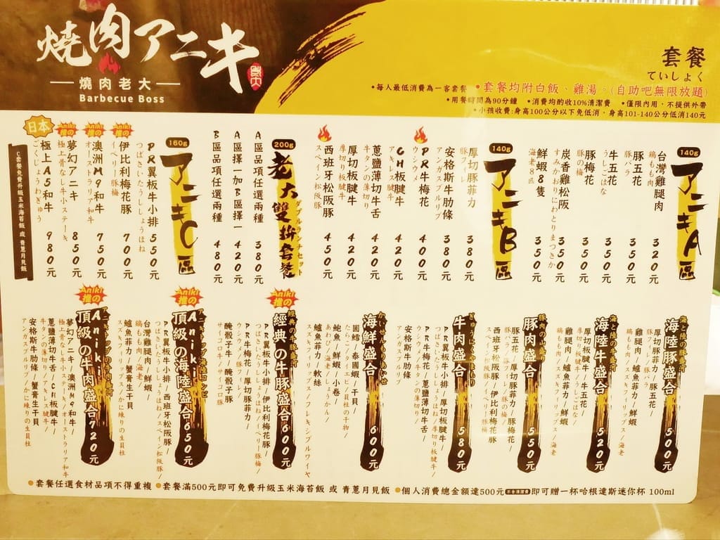 |板橋個人燒肉|燒肉老大アニキ-燒肉Aniki板橋府中店.小蒙牛旗下品牌.沙拉/飲品自助吧.平價燒肉店推薦! - 第22張圖 |板橋個人燒肉|燒肉老大アニキ-燒肉Aniki板橋府中店.小蒙牛旗下品牌.沙拉/飲品自助吧.平價燒肉店推薦!
