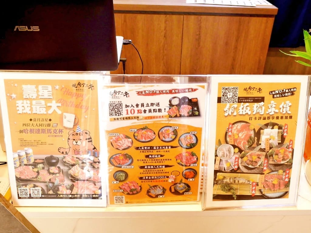 |板橋個人燒肉|燒肉老大アニキ-燒肉Aniki板橋府中店.小蒙牛旗下品牌.沙拉/飲品自助吧.平價燒肉店推薦! - 第6張圖 |板橋個人燒肉|燒肉老大アニキ-燒肉Aniki板橋府中店.小蒙牛旗下品牌.沙拉/飲品自助吧.平價燒肉店推薦!