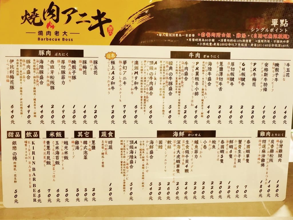 |板橋個人燒肉|燒肉老大アニキ-燒肉Aniki板橋府中店.小蒙牛旗下品牌.沙拉/飲品自助吧.平價燒肉店推薦! - 第23張圖 |板橋個人燒肉|燒肉老大アニキ-燒肉Aniki板橋府中店.小蒙牛旗下品牌.沙拉/飲品自助吧.平價燒肉店推薦!