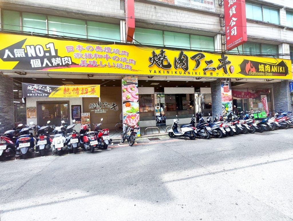 |板橋個人燒肉|燒肉老大アニキ-燒肉Aniki板橋府中店.小蒙牛旗下品牌.沙拉/飲品自助吧.平價燒肉店推薦! - 第2張圖 |板橋個人燒肉|燒肉老大アニキ-燒肉Aniki板橋府中店.小蒙牛旗下品牌.沙拉/飲品自助吧.平價燒肉店推薦!