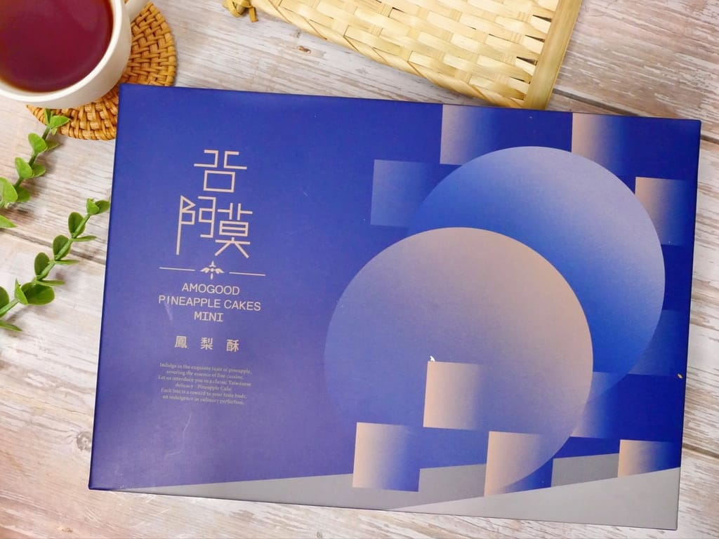 | 台灣鳳梨酥 | 谷阿莫鳳梨酥.大顆又紮實.香又不甜膩.節慶伴手禮首選! - 第7張圖 | 台灣鳳梨酥 | 谷阿莫鳳梨酥.大顆又紮實.香又不甜膩.節慶伴手禮首選!