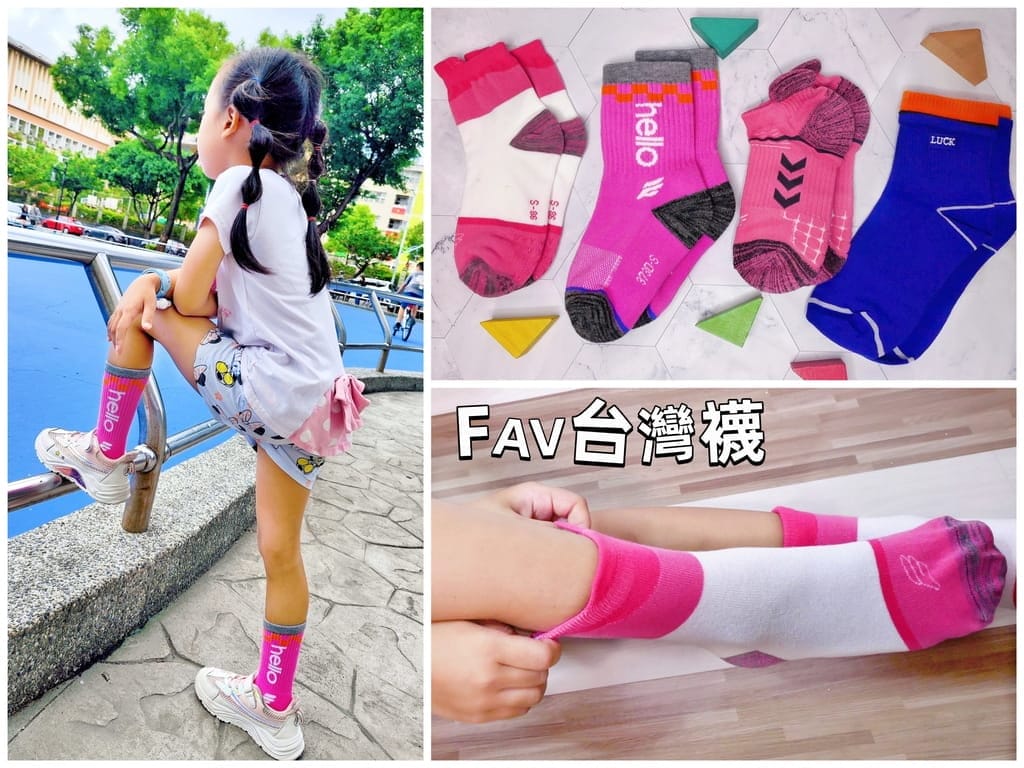 |除臭襪推薦| FAV飛爾美.兒童襪.運動襪.機能除臭襪.擁有親膚觸感! - 第1張圖 |除臭襪推薦| FAV飛爾美.兒童襪.運動襪.機能除臭襪.擁有親膚觸感!