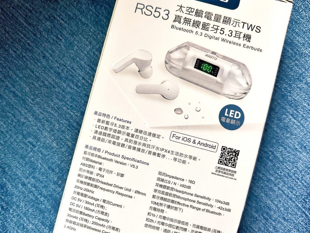 |平價真無線藍牙耳機|TWS真無線藍牙5.3耳機.IPX4防潑水.完整呈現原有音樂! - 第4張圖 |平價真無線藍牙耳機|TWS真無線藍牙5.3耳機.IPX4防潑水.完整呈現原有音樂!