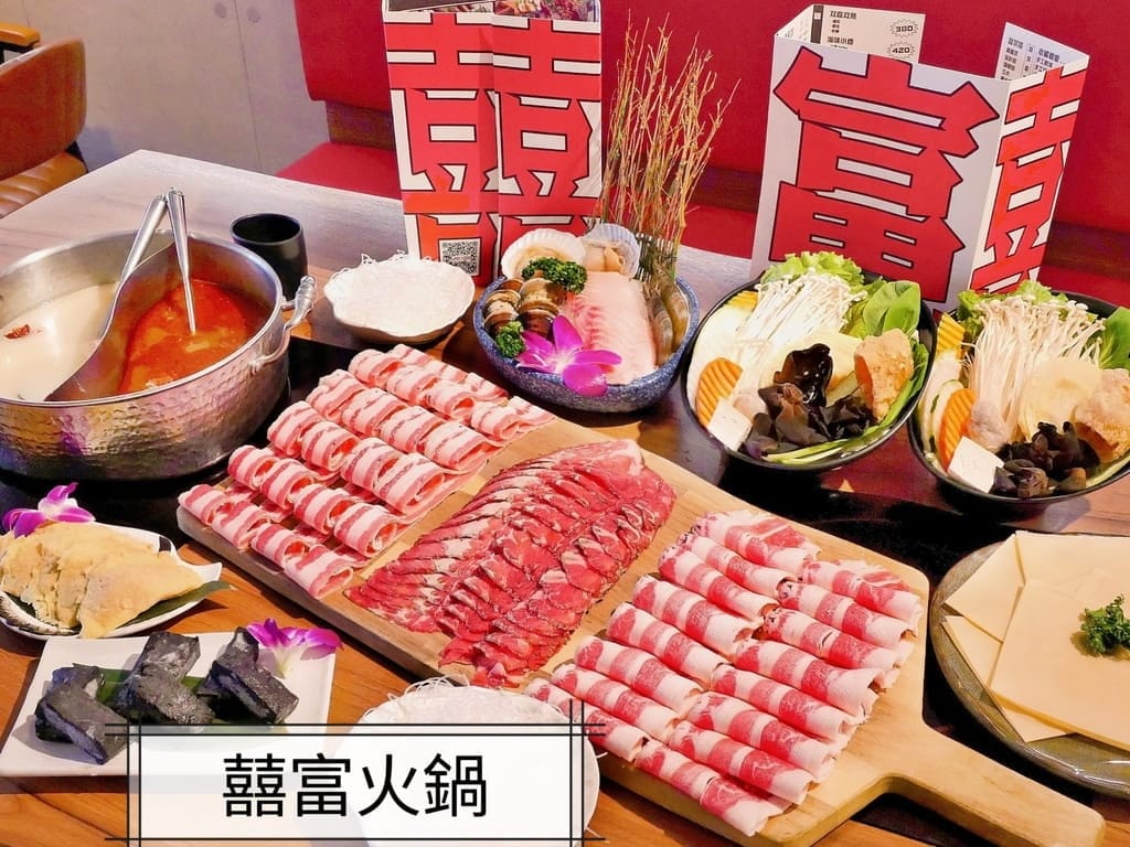 | 新莊火鍋 | 囍富火鍋.當月壽星送海陸肉肉蛋糕.費時熬煮湯頭,肉肉控大滿足! - 第1張圖 | 新莊火鍋 | 囍富火鍋.當月壽星送海陸肉肉蛋糕.費時熬煮湯頭,肉肉控大滿足!