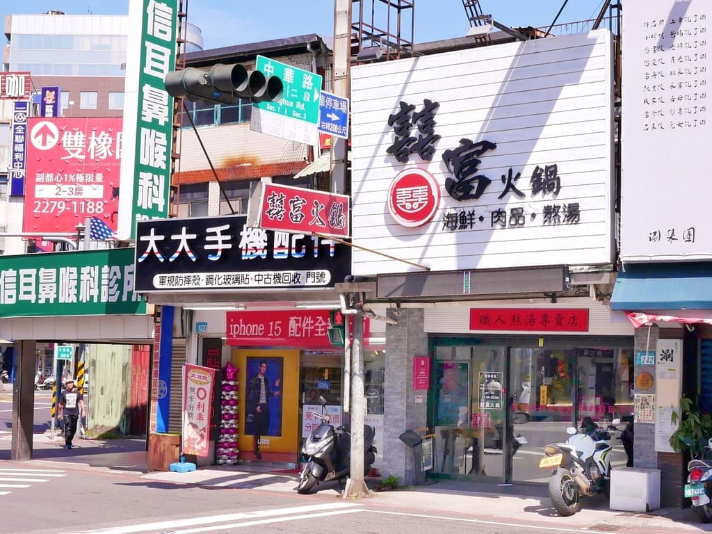 | 新莊火鍋 | 囍富火鍋.當月壽星送海陸肉肉蛋糕.費時熬煮湯頭,肉肉控大滿足! - 第2張圖 | 新莊火鍋 | 囍富火鍋.當月壽星送海陸肉肉蛋糕.費時熬煮湯頭,肉肉控大滿足!