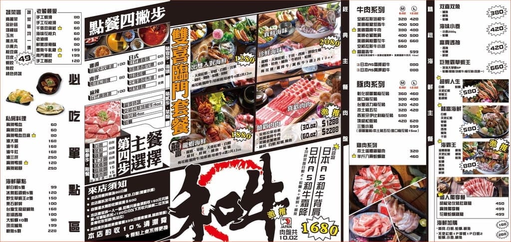 | 新莊火鍋 | 囍富火鍋.當月壽星送海陸肉肉蛋糕.費時熬煮湯頭,肉肉控大滿足! - 第17張圖 | 新莊火鍋 | 囍富火鍋.當月壽星送海陸肉肉蛋糕.費時熬煮湯頭,肉肉控大滿足!