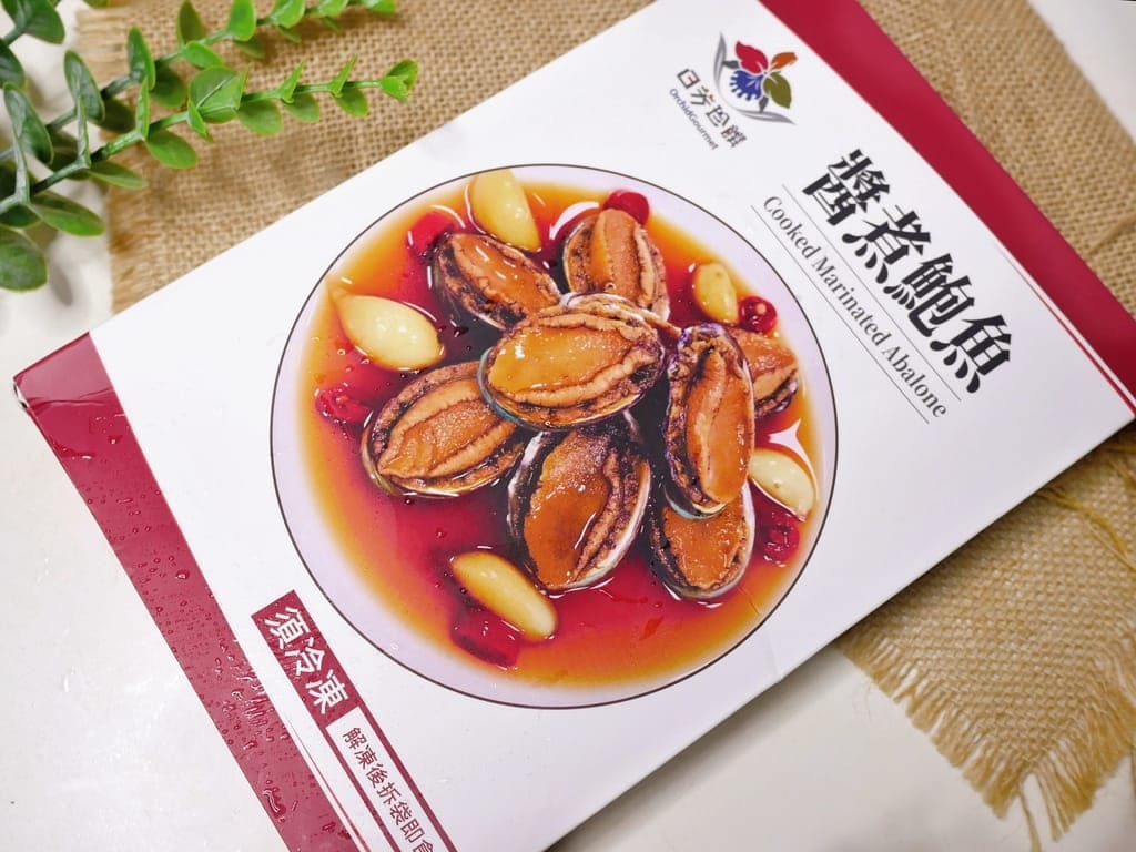 |2024年菜|日芳珍饌 五福臨門鍋.2024年夜飯,鮑魚米雞/生食級頂級干貝/醬煮鮑魚.美味又方便! - 第36張圖 |2024年菜|日芳珍饌 五福臨門鍋.2024年夜飯,鮑魚米雞/生食級頂級干貝/醬煮鮑魚.美味又方便!