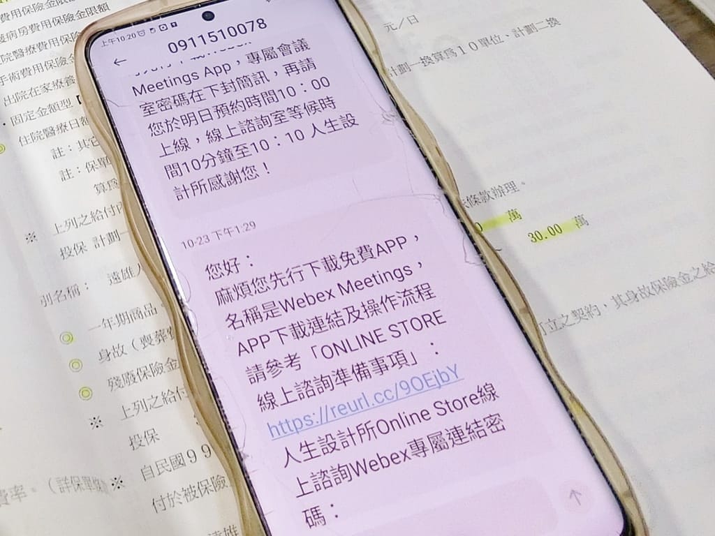 |保險諮詢|新光人壽-人生設計所LIFE Lab..教育基金/保單分析,規劃屬於自己的醫療險! - 第13張圖 |保險諮詢|新光人壽-人生設計所LIFE Lab..教育基金/保單分析,規劃屬於自己的醫療險!