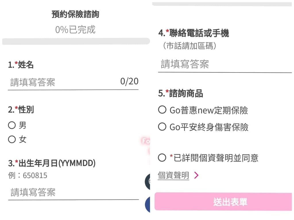 |保險諮詢|新光人壽-人生設計所LIFE Lab..教育基金/保單分析,規劃屬於自己的醫療險! - 第12張圖 |保險諮詢|新光人壽-人生設計所LIFE Lab..教育基金/保單分析,規劃屬於自己的醫療險!