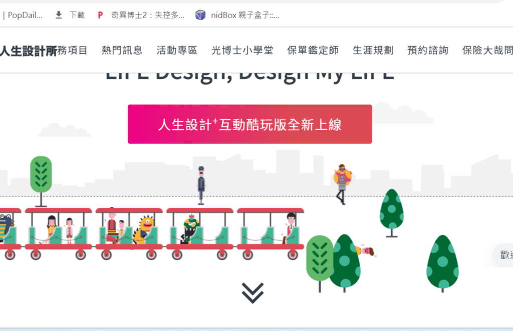 |保險諮詢|新光人壽-人生設計所LIFE Lab..教育基金/保單分析,規劃屬於自己的醫療險! - 第3張圖 |保險諮詢|新光人壽-人生設計所LIFE Lab..教育基金/保單分析,規劃屬於自己的醫療險!