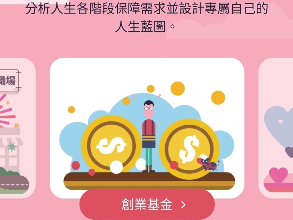 |保險諮詢|新光人壽-人生設計所LIFE Lab..教育基金/保單分析,規劃屬於自己的醫療險! - 第6張圖 |保險諮詢|新光人壽-人生設計所LIFE Lab..教育基金/保單分析,規劃屬於自己的醫療險!