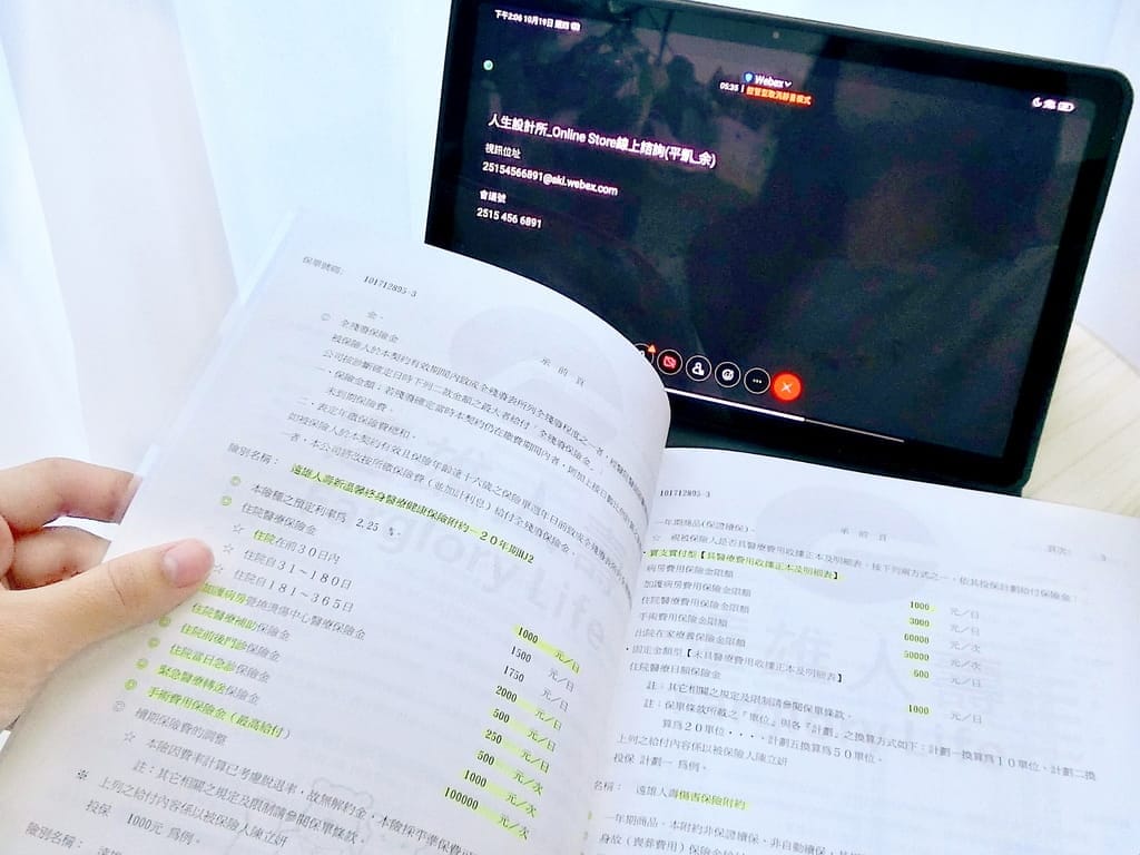 ｜保險諮詢｜新光人壽－人生設計所LIFE Lab.．教育基金／保單分析，規劃屬於自己的醫療險！