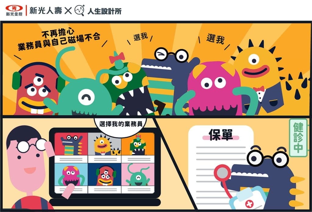 |保險諮詢|新光人壽-人生設計所LIFE Lab..教育基金/保單分析,規劃屬於自己的醫療險! - 第4張圖 |保險諮詢|新光人壽-人生設計所LIFE Lab..教育基金/保單分析,規劃屬於自己的醫療險!