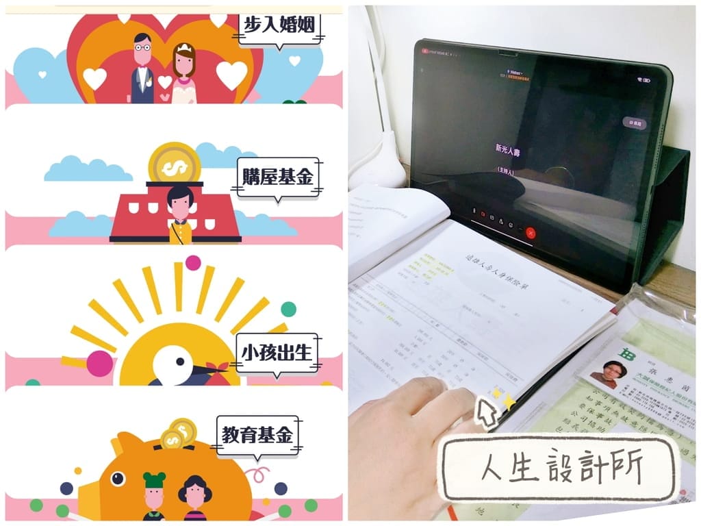 ｜保險諮詢｜新光人壽－人生設計所LIFE Lab.．教育基金／保單分析，規劃屬於自己的醫療險！
