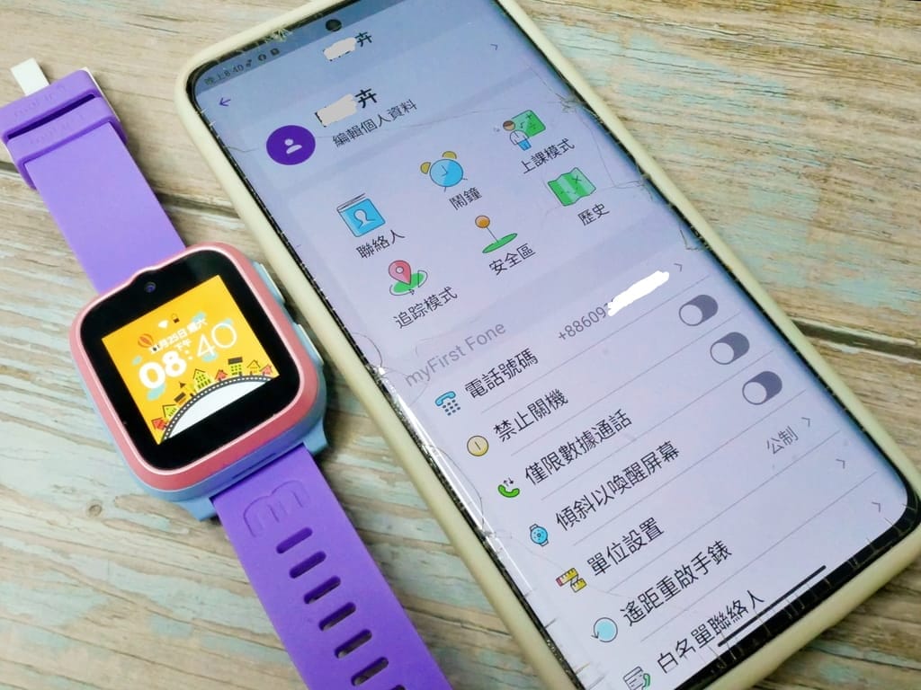 | 兒童智慧手錶評價 | myFirst Fone S3 4G智慧兒童手錶,精確GPS定位.孩童必備3C!, - 第22張圖 | 兒童智慧手錶評價 | myFirst Fone S3 4G智慧兒童手錶,精確GPS定位.孩童必備3C!,