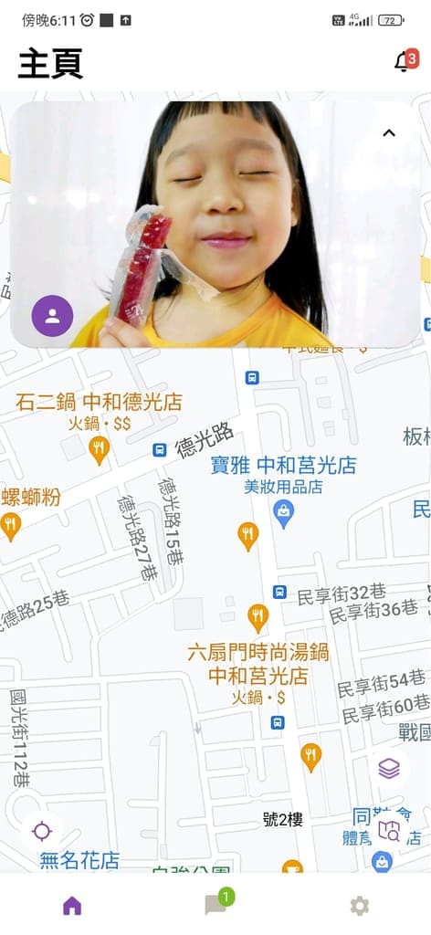 | 兒童智慧手錶評價 | myFirst Fone S3 4G智慧兒童手錶,精確GPS定位.孩童必備3C!, - 第23張圖 | 兒童智慧手錶評價 | myFirst Fone S3 4G智慧兒童手錶,精確GPS定位.孩童必備3C!,