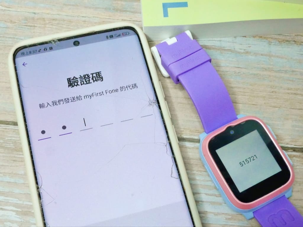 | 兒童智慧手錶評價 | myFirst Fone S3 4G智慧兒童手錶,精確GPS定位.孩童必備3C!, - 第21張圖 | 兒童智慧手錶評價 | myFirst Fone S3 4G智慧兒童手錶,精確GPS定位.孩童必備3C!,