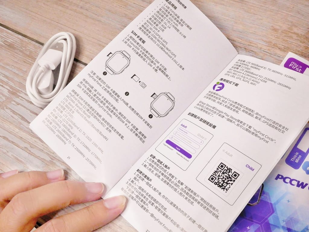 | 兒童智慧手錶評價 | myFirst Fone S3 4G智慧兒童手錶,精確GPS定位.孩童必備3C!, - 第17張圖 | 兒童智慧手錶評價 | myFirst Fone S3 4G智慧兒童手錶,精確GPS定位.孩童必備3C!,